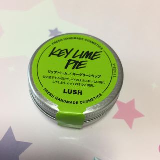 ラッシュ(LUSH)の☆お値引☆LUSH リップバーム キーグリーンリップ(リップケア/リップクリーム)