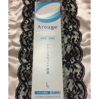 アルージェ(Arouge)のアルージェ モイスチャーミストローションⅡ しっとりL size(化粧水/ローション)