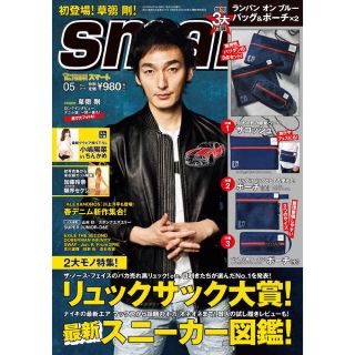 ランバンオンブルー(LANVIN en Bleu)のsmart2018年5月号付録のみ(ファッション)