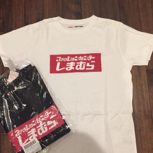 しまむら(シマムラ)のしまむら zozo ロゴ Tシャツ 2枚セット  Mサイズ zozotown  メンズのトップス(Tシャツ/カットソー(半袖/袖なし))の商品写真