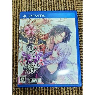 レンドフルール Vita(携帯用ゲームソフト)