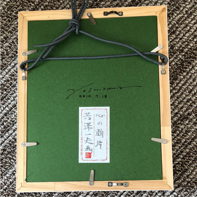 成川美術館 芳澤一夫画伯 の通販 by nene100's shop｜ラクマ