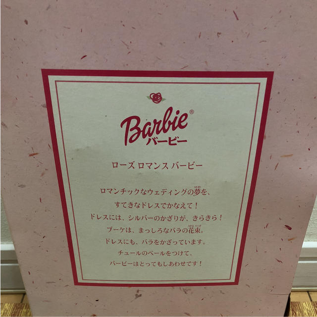 Barbie(バービー)の新品☆未開封！ローズロマンスバービー キッズ/ベビー/マタニティのおもちゃ(ぬいぐるみ/人形)の商品写真