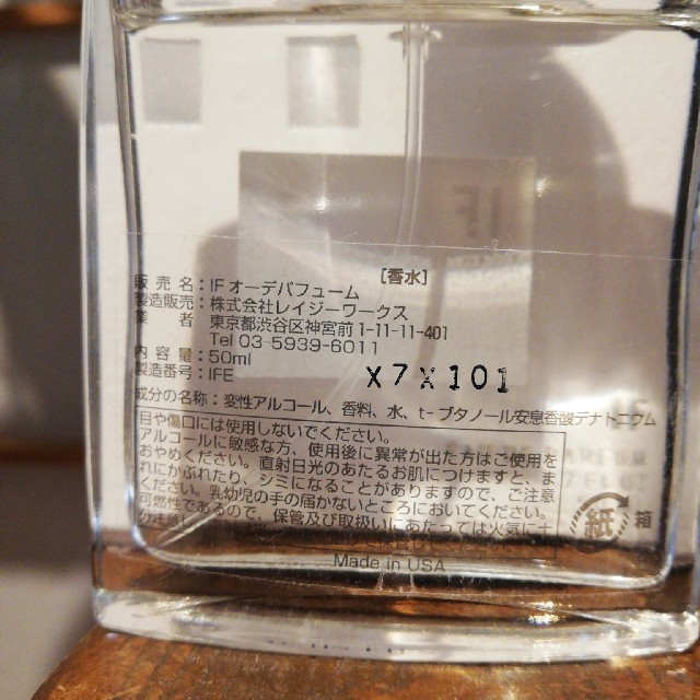 Ron Herman(ロンハーマン)のアポシア　イフ　オーデパルファム コスメ/美容の香水(香水(女性用))の商品写真