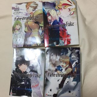 fate/strange fake 2〜4巻(文学/小説)