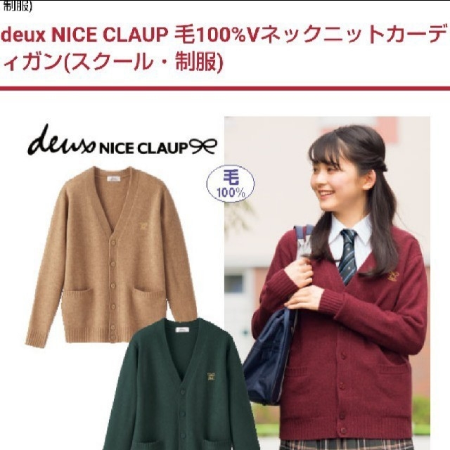 NICE CLAUP(ナイスクラップ)の期間限定価格【美品】NICE CLAUP ニットカーディガン レディースのトップス(カーディガン)の商品写真