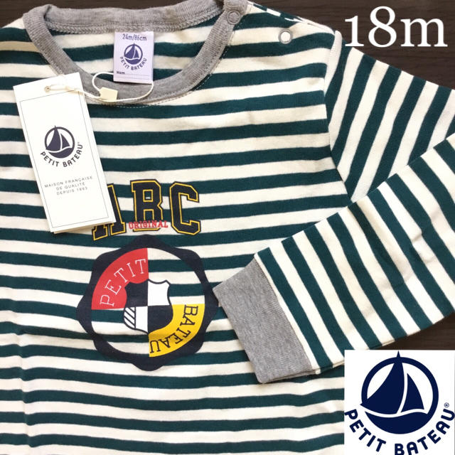 PETIT BATEAU(プチバトー)の【新品】プチバトー 18m ボーダープリントTシャツ キッズ/ベビー/マタニティのベビー服(~85cm)(シャツ/カットソー)の商品写真