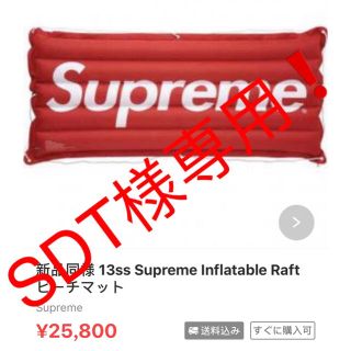 SDT様専用(その他)