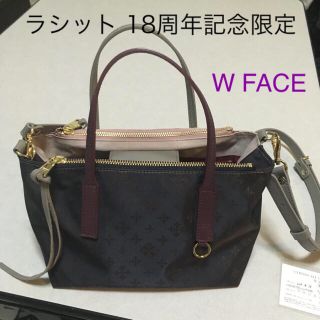 ラシット(Russet)のMOMO様専用  ラシット ダブルフェイス トートバッグ(トートバッグ)