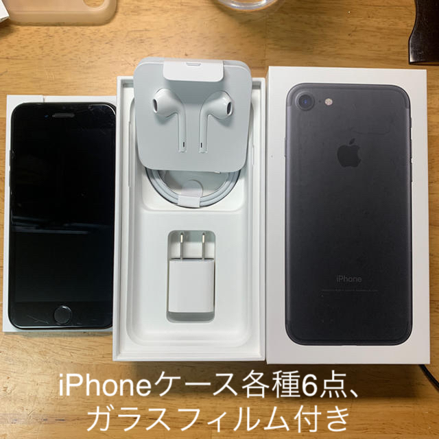 iPhone7 128GB SIMフリー Black 【SEAL限定商品】