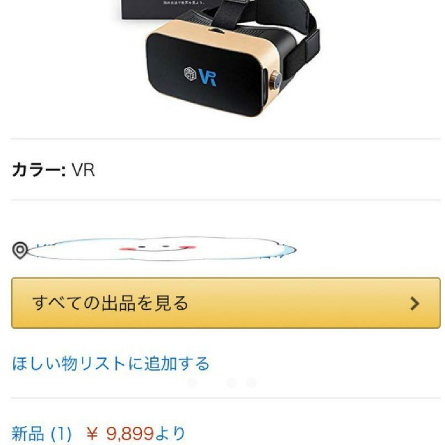 VRゴーグル 3Dメガネ 4.0-6.0インチのiphoneとandroid対応