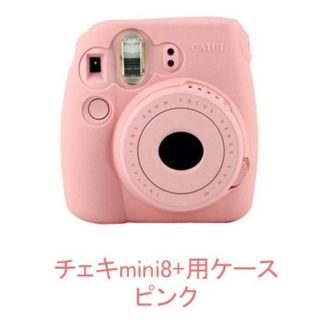 チェキ(instax mini8+/8)用 カメラケース ピンク


(その他)