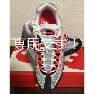 ナイキ(NIKE)のナイキ エアマックス95 ソーラーレッド(スニーカー)