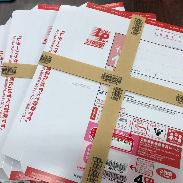 パターン レターパックライト 200枚 新品未使用 最終値下げ - 通販