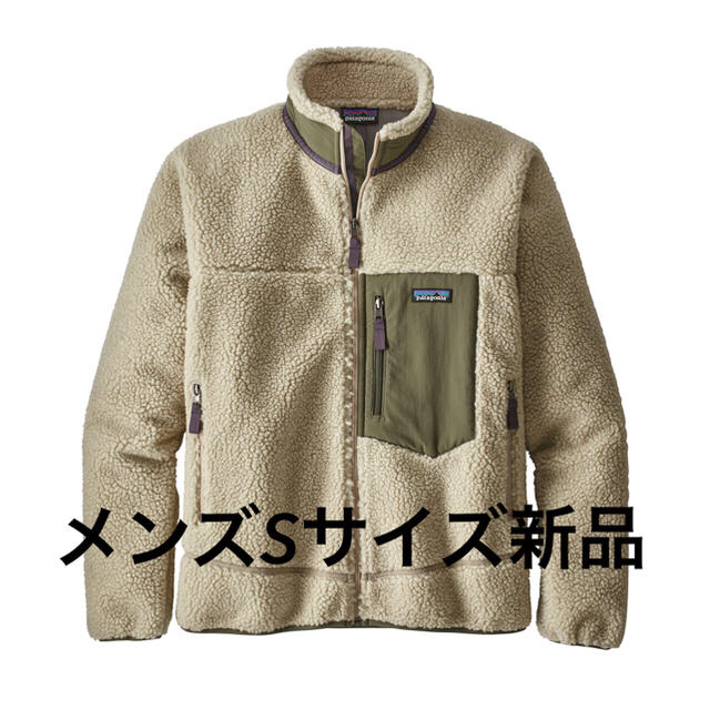 patagonia(パタゴニア)の【新品タグ付】パタゴニア レトロX ジャケット メンズのジャケット/アウター(ブルゾン)の商品写真