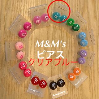 エムアンドエムアンドエムズ(m&m&m's)のM&M's ピアス ブルー アメリカン アクセサリー 原宿 学祭 ハロウィン(ピアス(両耳用))