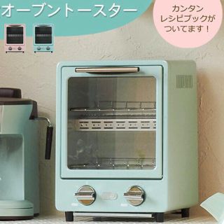 まなふぃ様 専用です。新品 Toffy オーブントースター 電気トースター (調理機器)