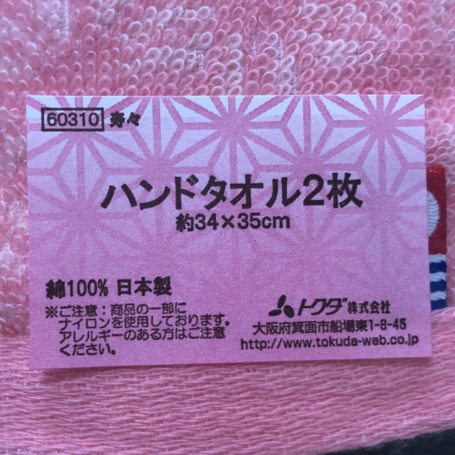 今治タオル(イマバリタオル)のTaracoさん専用 ☆新品未使用☆ 今治 ハンドタオル 2枚セット レディースのファッション小物(ハンカチ)の商品写真