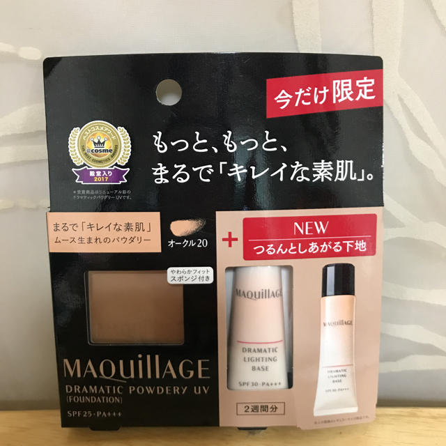 MAQuillAGE(マキアージュ)のマキアージュドラマチックパウダーファンデーション 購入申請あり コスメ/美容のベースメイク/化粧品(ファンデーション)の商品写真