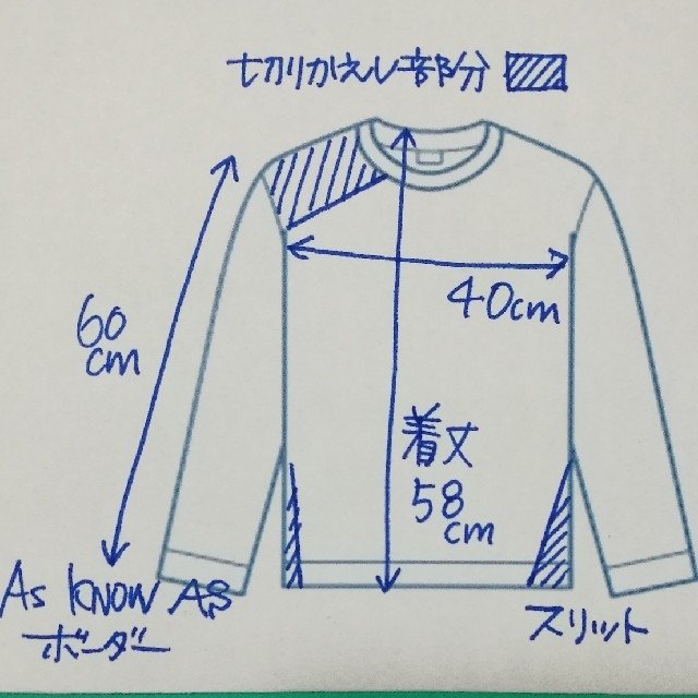 AS KNOW AS(アズノウアズ)のAS KNOW AS(アズノウアズ)◆長袖カットソー レディースのトップス(カットソー(長袖/七分))の商品写真