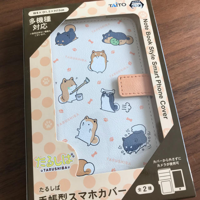 たるしばスマホケースセット スマホ/家電/カメラのスマホアクセサリー(iPhoneケース)の商品写真