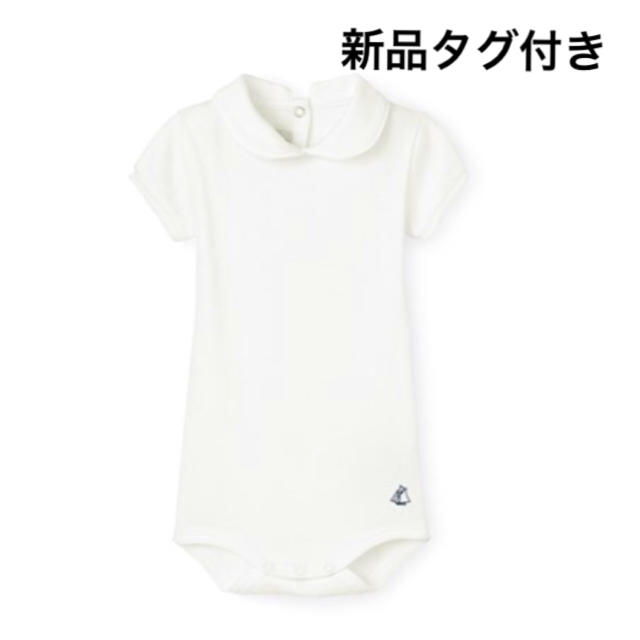 PETIT BATEAU(プチバトー)のプチバトー  36m 94㎝ 新品 タグ付き 半袖 ボディ  キッズ/ベビー/マタニティのキッズ服女の子用(90cm~)(下着)の商品写真