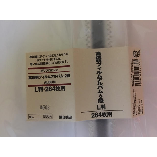 MUJI (無印良品)(ムジルシリョウヒン)の無印良品 アルバム5冊 キッズ/ベビー/マタニティのメモリアル/セレモニー用品(アルバム)の商品写真