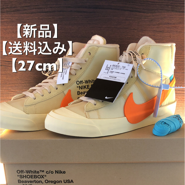 お買い得モデル NIKE - 27cm ブレーザーMID off-white × NIKE スニーカー