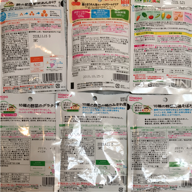 和光堂 - 【訳あり】 離乳食 6点セット 和光堂 森永 ビーンスターク 9ヶ月の通販 by ゆう's shop|ワコウドウならラクマ 和光堂 - 【訳あり】 離乳食 6点セット 和光堂 森永 ビーンスターク 9ヶ月の通販 by ゆう's shop|ワコウドウならラクマ