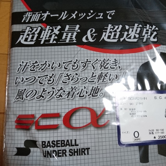 SSK(エスエスケイ)の野球 審判 ベースボール アンダーシャツ スポーツ/アウトドアの野球(ウェア)の商品写真