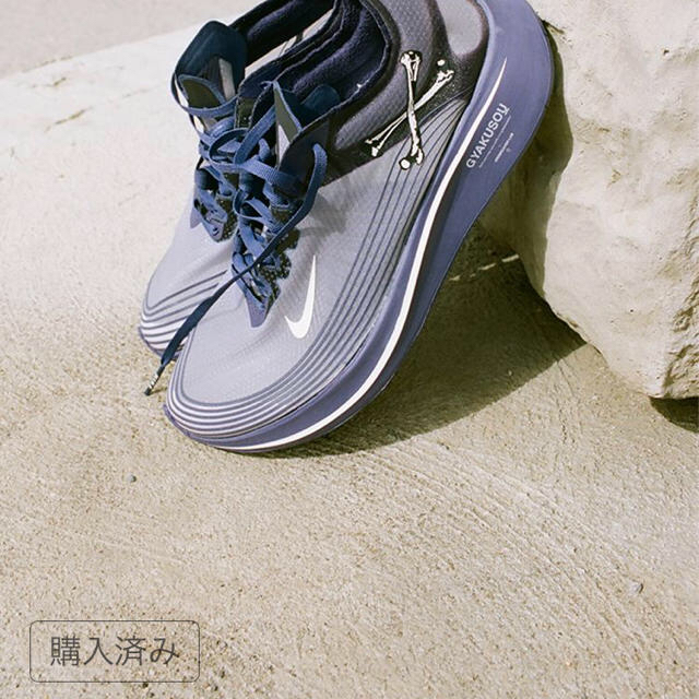 UNDERCOVER(アンダーカバー)の即日発送 nike×undercover gyakusou メンズの靴/シューズ(スニーカー)の商品写真