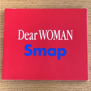 スマップ(SMAP)のSMAP Dear WOMAN シングル CD(ポップス/ロック(邦楽))