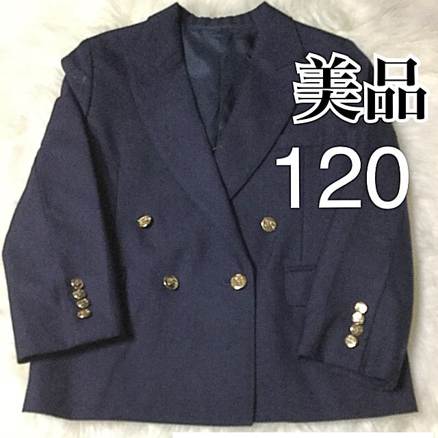 BURBERRY(バーバリー)のバーバリー 紺ブレザー 120 美品 キッズ/ベビー/マタニティのキッズ服男の子用(90cm~)(ドレス/フォーマル)の商品写真