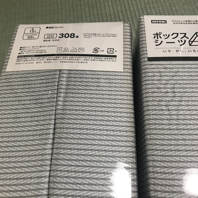 ニトリ(ニトリ)のニトリ ボックスシーツ ダブル2組セット インテリア/住まい/日用品の寝具(シーツ/カバー)の商品写真