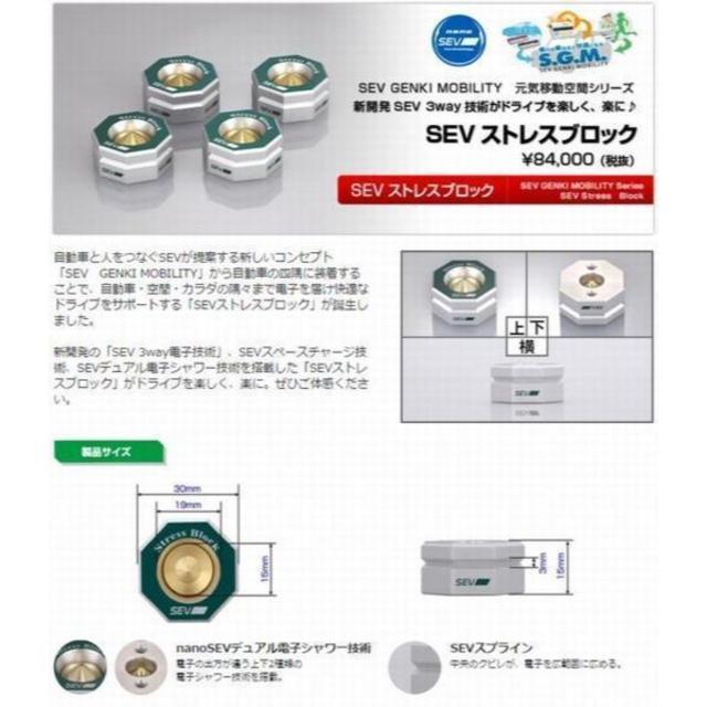 ☆SEVストレスブロック 展示品☆ お歳暮 51.0%OFF www.gold-and-wood.com