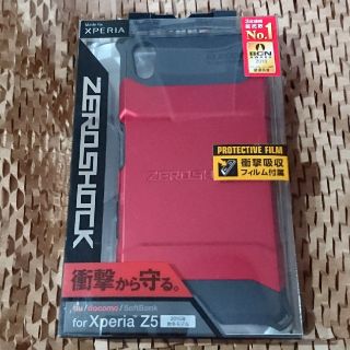 エレコム(ELECOM)のZERO SHOCK for XPERIA Z5(Androidケース)