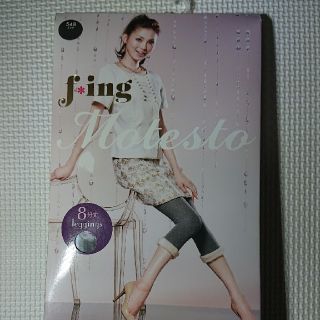 八分丈レギンス