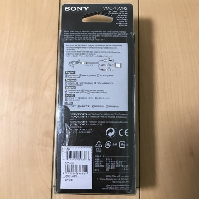 SONY(ソニー)のSONY☆AVケーブル新品 スマホ/家電/カメラのテレビ/映像機器(映像用ケーブル)の商品写真