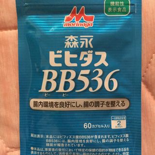 モリナガニュウギョウ(森永乳業)の【未開封】ビヒダスBB536(ダイエット食品)