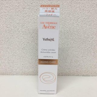 アベンヌ(Avene)のアベンヌ Avene イステアル クリーム状美容液 リッチ(美容液)