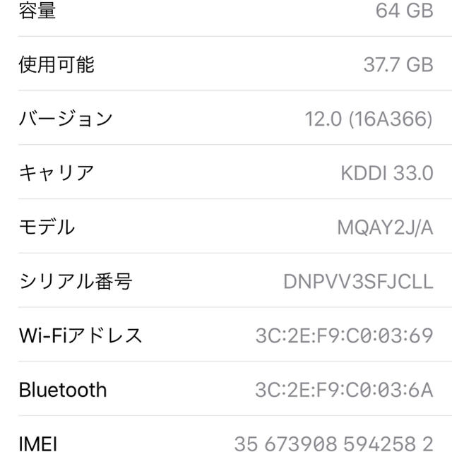 iPhone X 64GBシルバー/SIMフリー
