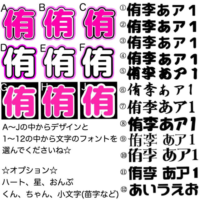 ♡うちわ屋さん うちわ文字 ♡ お急ぎOK! ♡ | うちわ文字 ♡うちわ屋さん うちわ文字 ♡ お急ぎOK! ♡ | うちわ文字