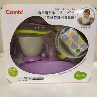 コンビ(combi)の【KK様専用♡】コンビ ベビーレーベル(離乳食調理器具)