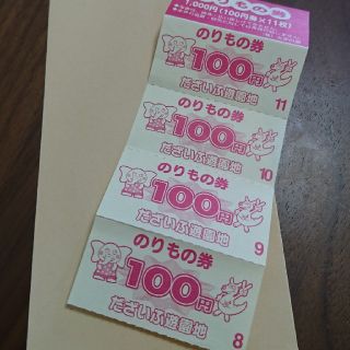 だざいふ遊園地 のりもの券 100円×4(遊園地/テーマパーク)