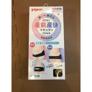 ピジョン(Pigeon)の【未使用】PIGEON 産前産後マタニティベルト M(マタニティ下着)