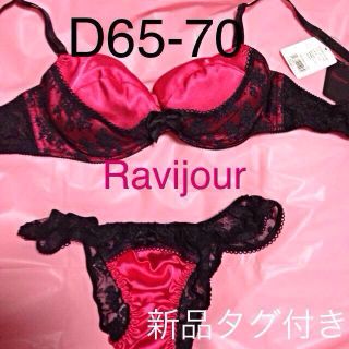 ラヴィジュール(Ravijour)のRavijourランジェリー♡(ルームウェア)