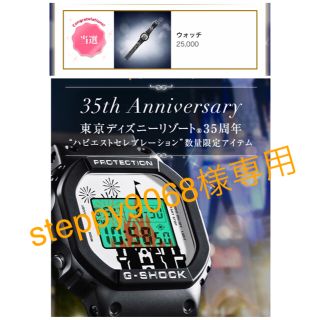 ディズニー(Disney)の東京ディズニーリゾート35周年記念 スペシャルウォッチ（G－SHOCK）(腕時計(デジタル))