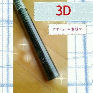 ミシャ(MISSHA)のMISSHA ミシャ3Dマスカラ(その他)