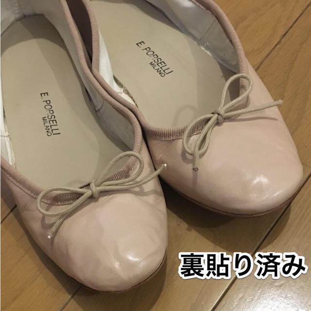 値下げしました】ポルセリ 38サイズ-