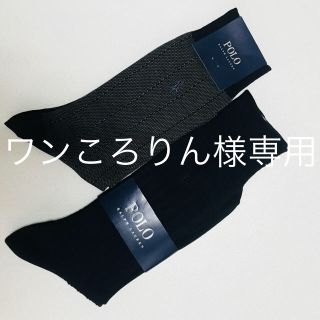 ラルフローレン(Ralph Lauren)のラルフローレン メンズ ソックス(ソックス)